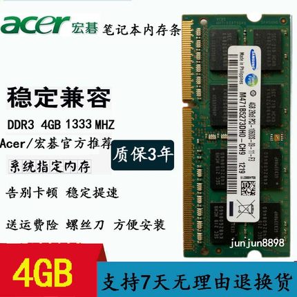 宏碁ACER4738G 4743ZG 5750G 4750G 4755G 4G DDR3笔记本内存条2G