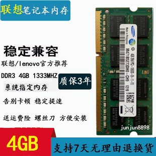 DDR3 B460 Y470 Z470 Z380 联想Y460 B465c 笔记本内存条 B470