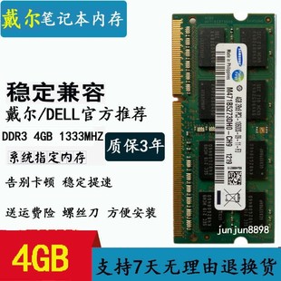 N4030 DDR3笔记本内存2G N4050 N4110 N4120 N4020 戴尔N4010