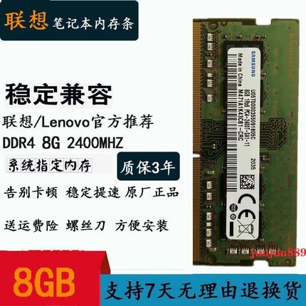 联想Thinkpad e14  e15邵阳K4e-IML 8G DDR4 2666笔记本内存条16G