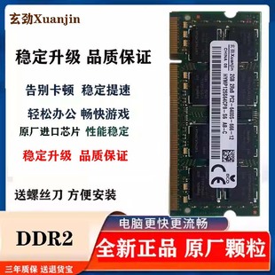 D620 D630 D640 戴尔D830 E5400 E5500 笔记本内存条适用 A840