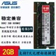 ddr2 Z65R F80 800笔记本内存条 F81SE 华硕X8AIN 原厂 F80S