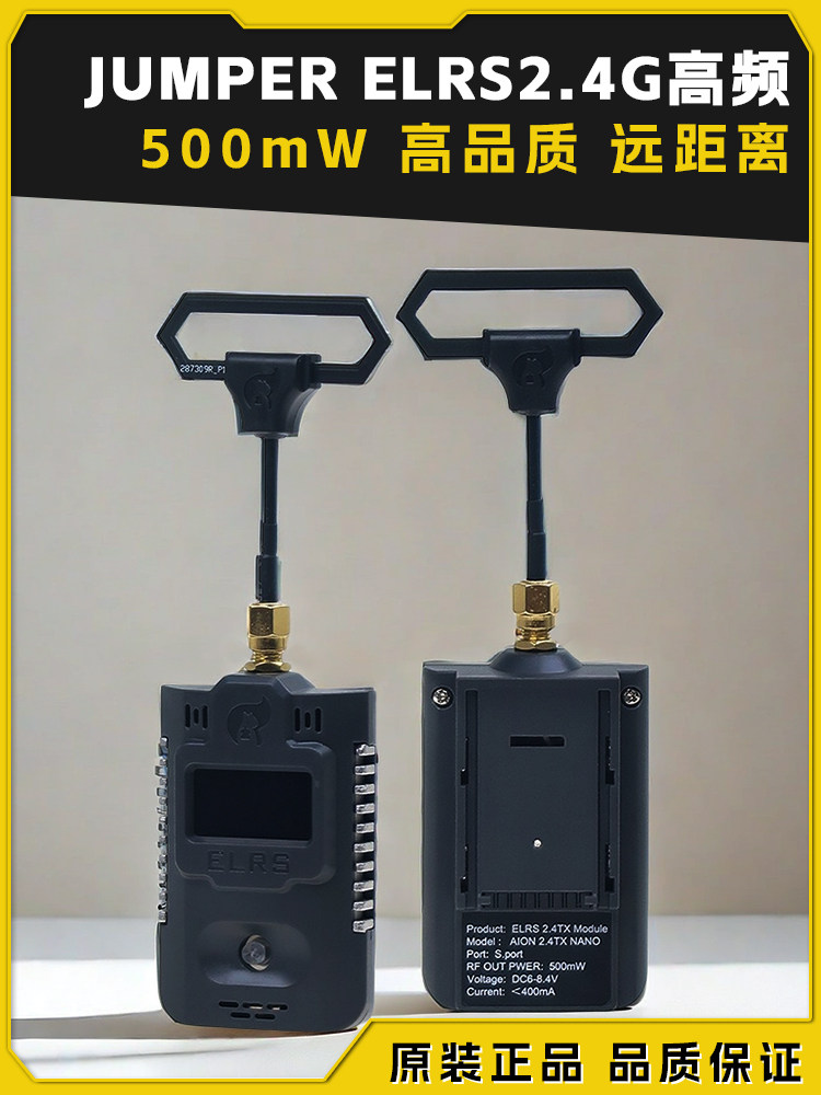 JUMPER T-PRO 원격 제어 ELRS2.4G 고주파 헤드 장거리 항해 TBS 횡단 항공기 고정 날개 FLYSKYD16
