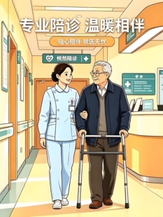 北京陪诊 取药 各大三甲 协和  积水潭 安贞 阜外 301 宣武 西苑