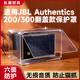 适用JBL 300音箱防尘罩保护罩音响透明防咬罩免拆 Authentics200
