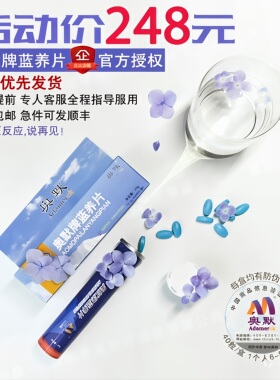 奥默牌蓝养片携氧片抗高原反应优选西藏旅游红景天胶囊口服液氧气