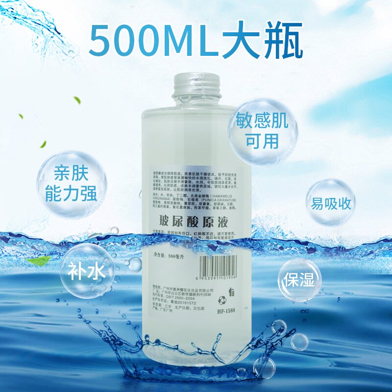 玻尿酸原液正品保湿补水大瓶 玻料玻璃波尿精华 美容院破液抗衰老