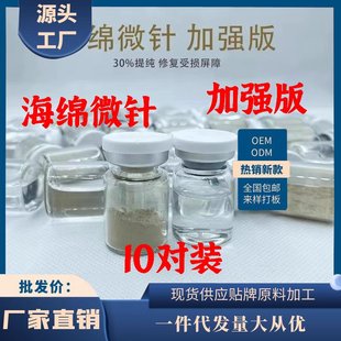 美容院加强版海绵微针活细胞针祛痘小绿膜骨针焕肤收细毛孔黑头