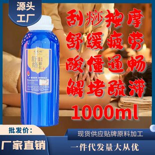 文秀坊舒络排化草本发热按摩精油全身身体通经络开背推背美容院