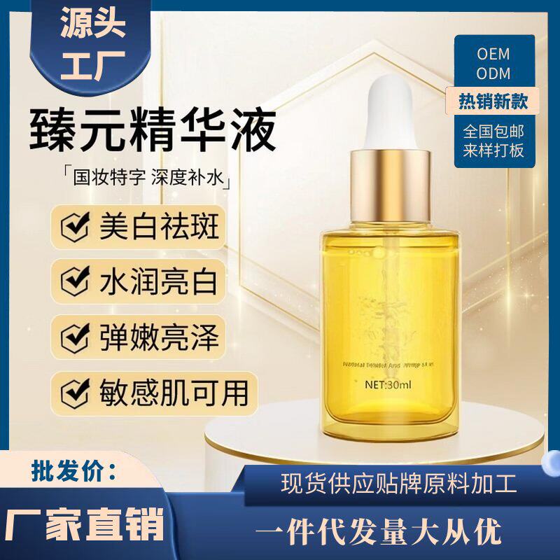 美白祛斑精华油淡斑抑黑去黄暗沉提亮肤色保湿清爽嫩肤去皱精油