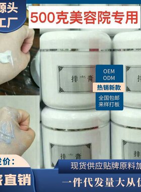 排污膏+毛孔清洁霜+毛囊清洁术