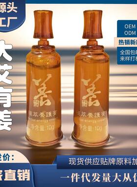 大艾有姜植萃养护膏按摩膏