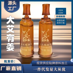 10ml发热植萃养护膏全身热敷肩颈腰背卵巢关节大艾有姜生姜按摩膏