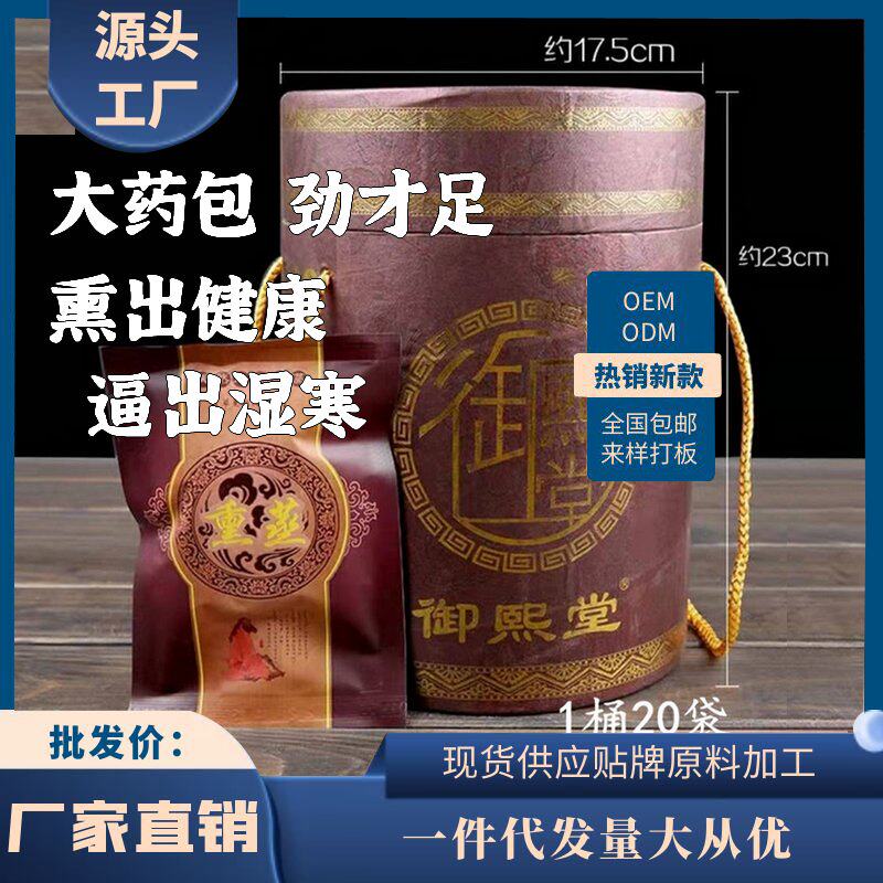 包熏蒸药包美容院机用汗蒸中药家用的薰蒸机专用药浴头疗蒸熏汉蒸