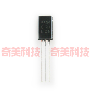【全新原装】5609 2N5609 HIT5609C 2SC5609 音频三极管 TO-92L
