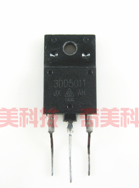 【原装拆机】D5011 2SD5011 3DD5011 彩电高压三极管 电子元器件