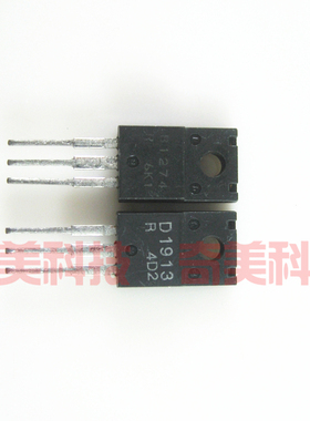 【原装拆机】B1274 D1913 2SB1274 2SD1913 音频功放对管 1对3元