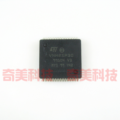 【全新原装】VNH2SP30 汽车大电流步进电机驱动模块 IC集成电路