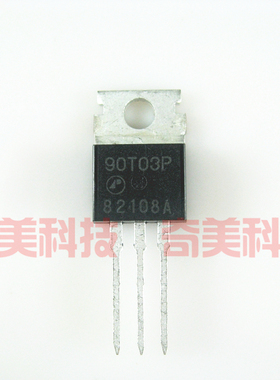 【原装拆机】90T03P AP90T03P MOS场效应管 75A 30V 三极管 配件