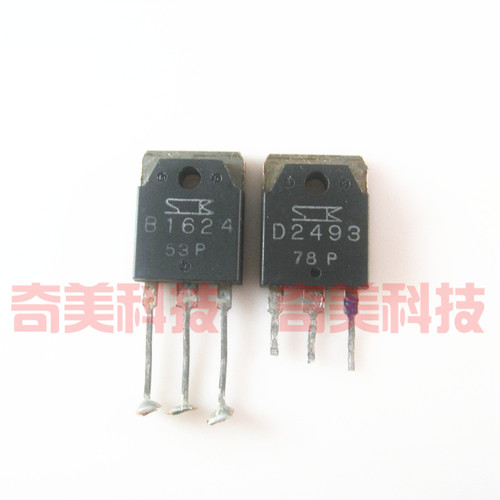 【原装拆机】B1624 D2493 2SB1624 2SD2493 音频功放对管 1对3元