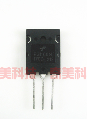 【原装拆机】FGL60N170D G60N170D 微波炉MOS场效应管 60A 1700V
