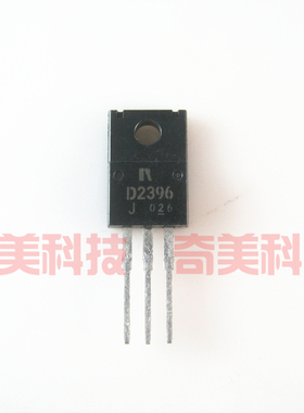 【全新原装】D2396 2SD2396 塑封 功率三极管 3A 60V TO-220F封装