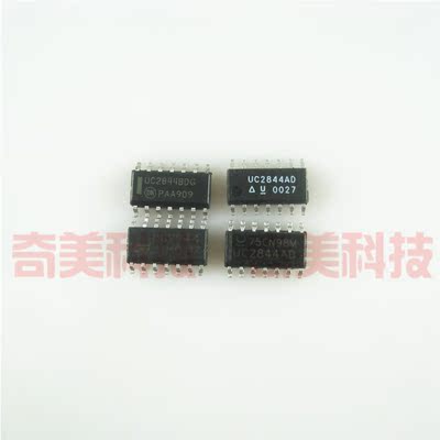 【全新原装】TL2844B UC2844BD UC2844AD 贴片 振荡IC芯片 零配件