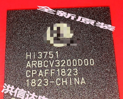 【全新原装】HI3751 HI3751ARBCV3200D00 液晶芯片 集成电路 BGA