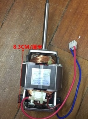 【全新】豆浆机电机 通用搅拌机马达 H6331 纯铜 研磨机零配件