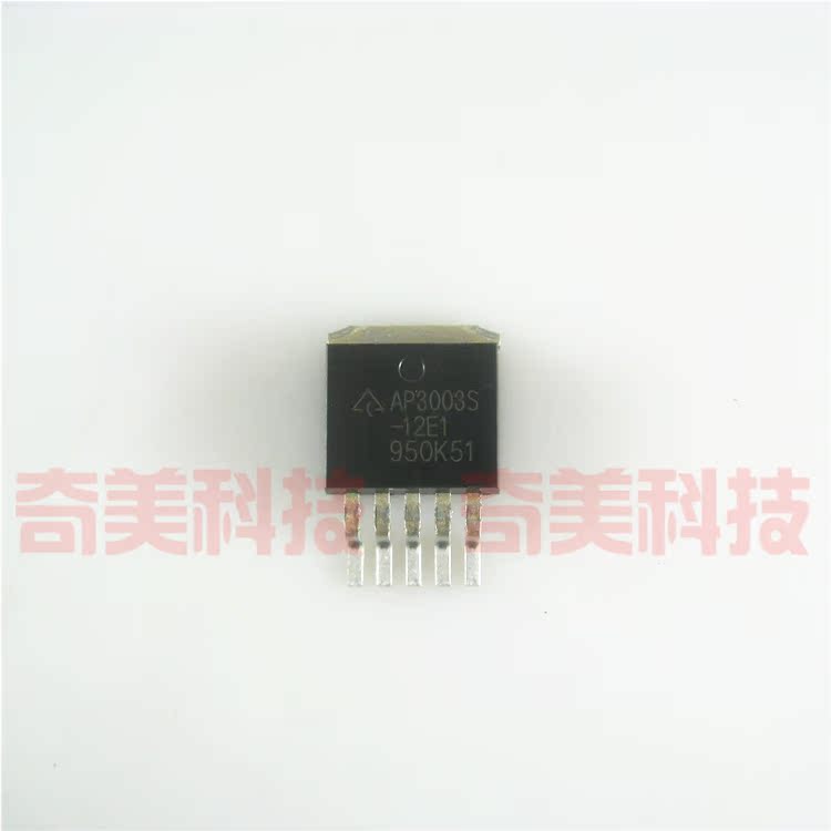 【全新原装】AP3003S-12E1 贴片 稳压IC芯片 集成电路 TO-263封装