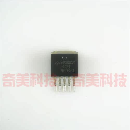 【全新原装】AP3003S-12E1 贴片 稳压IC芯片 集成电路 TO-263封装