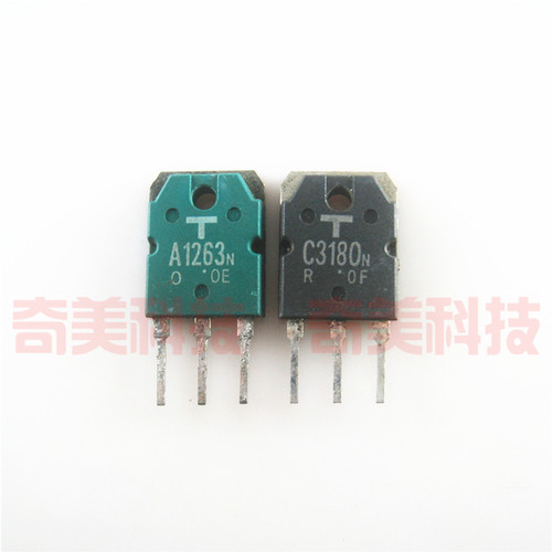 【原装拆机】A1263N C3180N 2SA1263 2SC3180 功放对管 1对2.5元