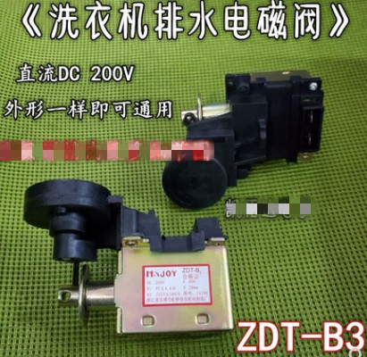 全自动洗衣机直流电磁排水阀牵引器铜线电机电磁阀 ZDT-B3 DC200V