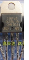 【全新原装】75NF68 P75NF68 STP75NF68 电动车控制器MOS场效应管