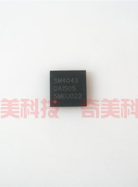 【全新原装】SM4043 液晶屏IC芯片 集成电路 电子元器件 QFN48脚