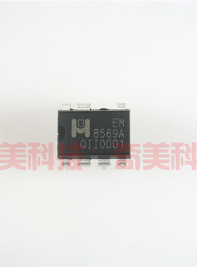 【全新原装】8569C EM8569C EM8569A 直插7脚 电源管理IC芯片 DIP