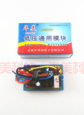 【全新】3-20V低压通用开关电源模块 适合40W以下电路改装 HM320