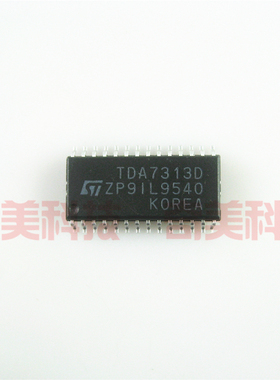 【全新原装】TDA7313 TDA7313D 数字音频控制器IC芯片 集成电路