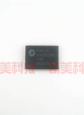 【全新原装】SPHE8203RQ DVD解码IC芯片 集成电路配件 电子元器件