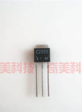 【全新原装】C2983 2SC2983 直插 三极管 电子元器件 TO-251封装