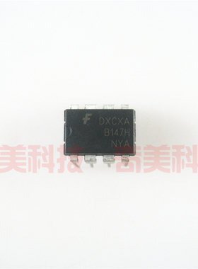 【原装拆机】B147H FSB147H 直插8脚 离线开关电源芯片 集成电路