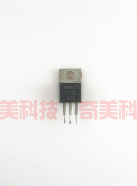 【原装拆机】K702 2SK702 MOS场效应管 100V 5A 功率晶体三极管
