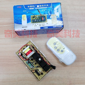 抽烟机电路改装 遥控型 油烟机通用开关电脑板 板控制主板 全新