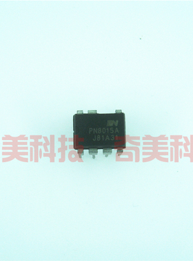 【全新原装】PN8015 PN8015A 直插7脚 电饭锅电压力煲电源IC芯片