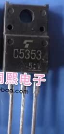 【全新原装】2SC5353 C5353 功率三极管 900V 3A TO-220F封装