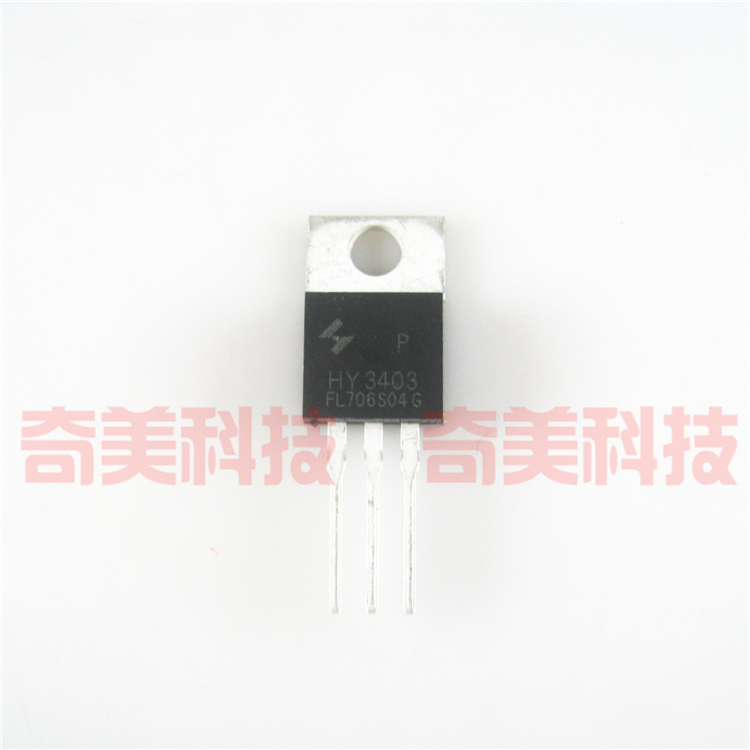 【全新原装】HY3403 HY3403P MOS管场效应管 140A 30V TO-220封装