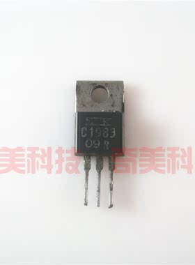【原装拆机】C1983 2SC1983 带铁头 三极管 3A 80V TO-220封装