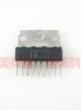【原装拆机】AN5278 伴音功放集成电路 功率放大IC芯片 零配件