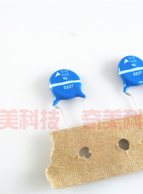 【全新】压敏电阻 S10K40 40VAC 脚距10MM 电阻器 电子元器件