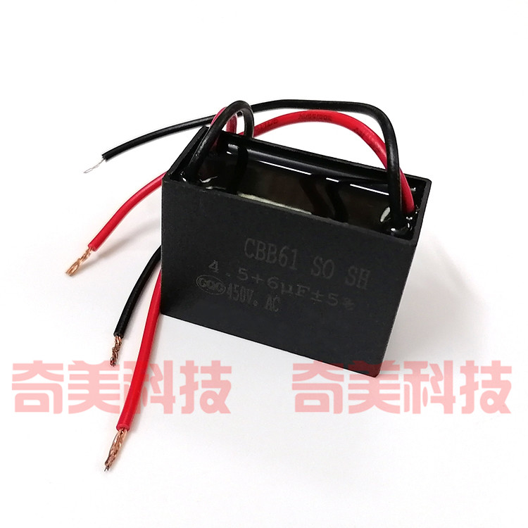 四线电容器4.5UF6UF450V